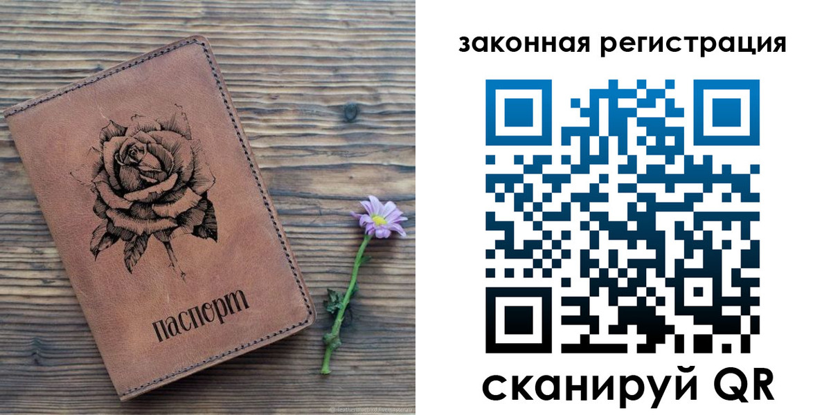 прописка паспорт в Ершове