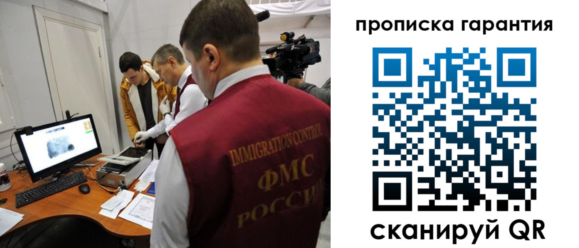 временная регистрация собственник в Ершове