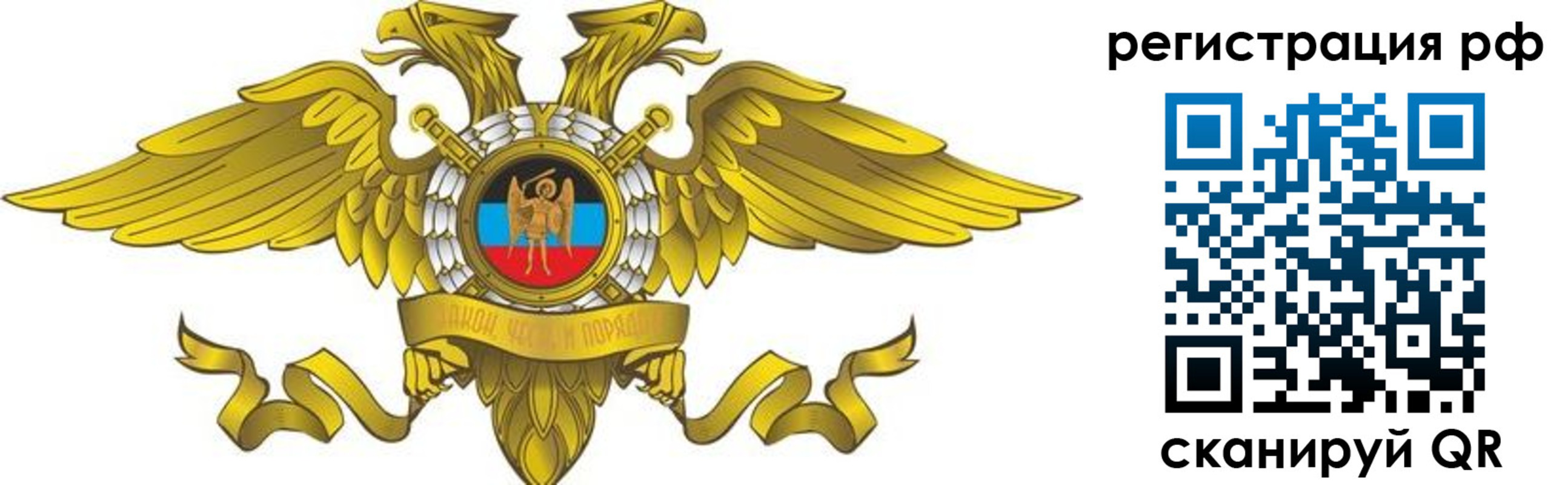 временная регистрация в квартире в Ершове