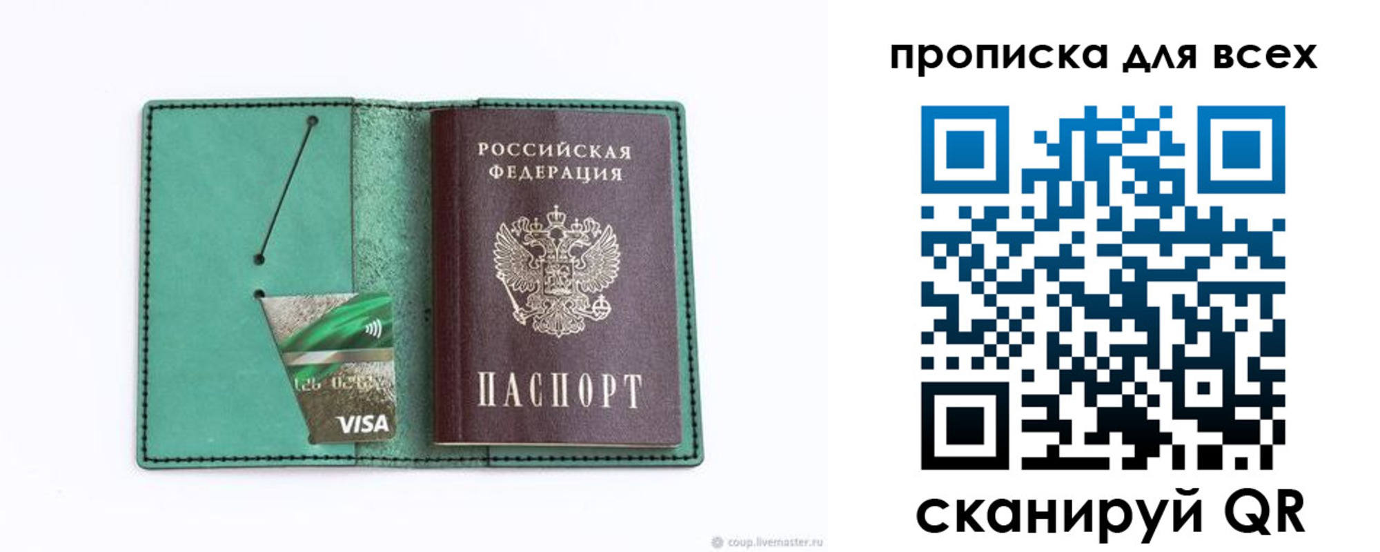 временная регистрация гарантия в Ершове