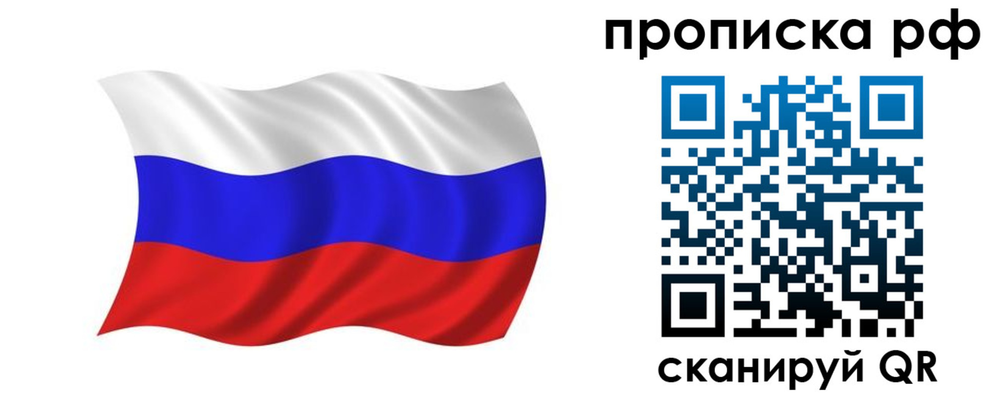 прописка поиск в Ершове