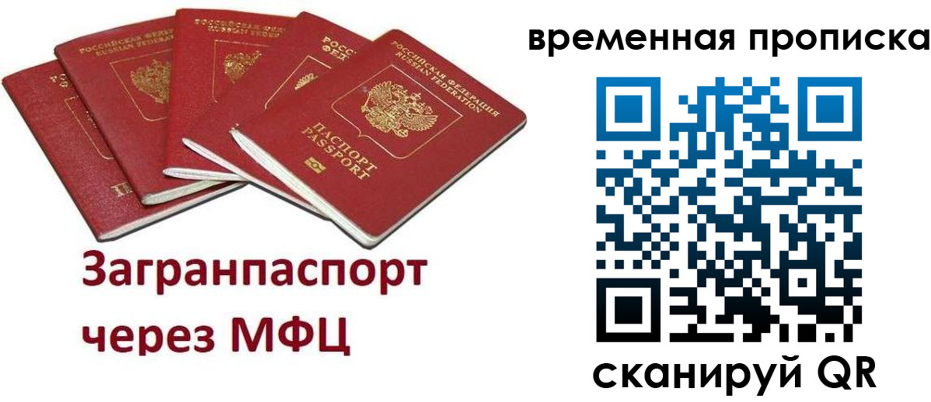 временная регистрация законно в Ершове