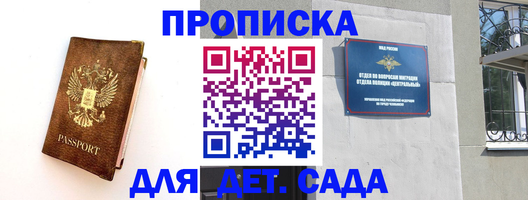 временная регистрация гарантия в Ершове