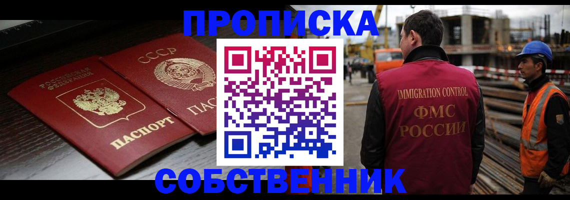 прописка поиск в Ершове
