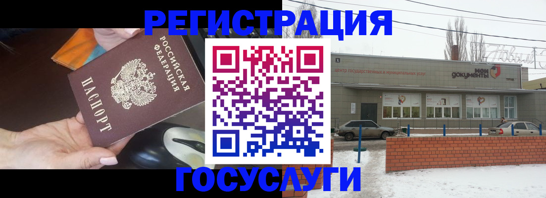 временная регистрация госуслуги в Ершове