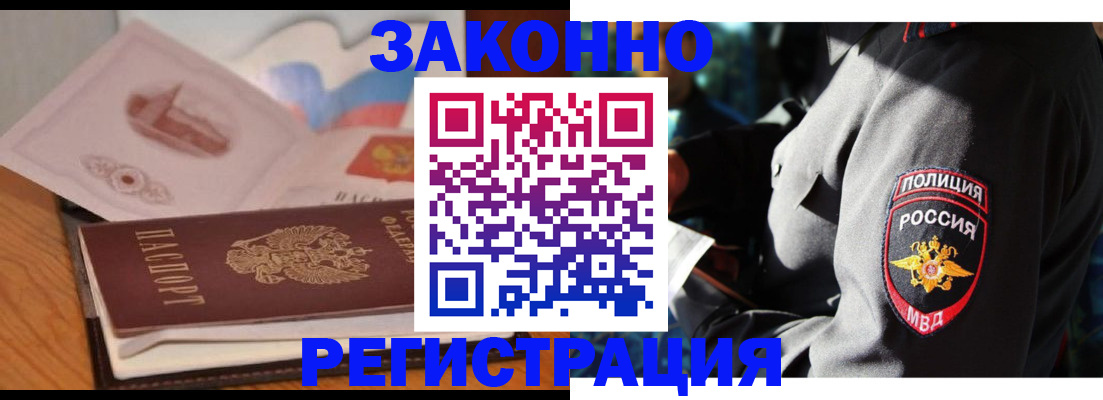 временная регистрация недорого в Ершове
