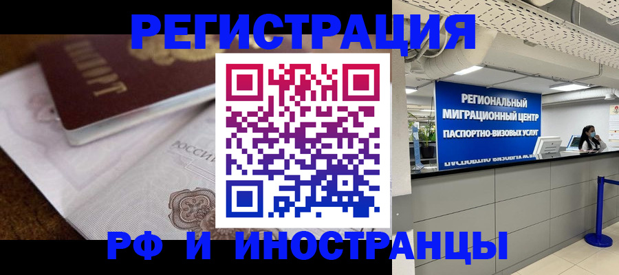 прописка законно в Ершове