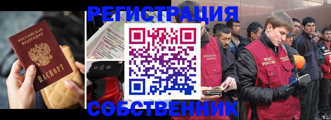 прописка для военкомата в Ершове