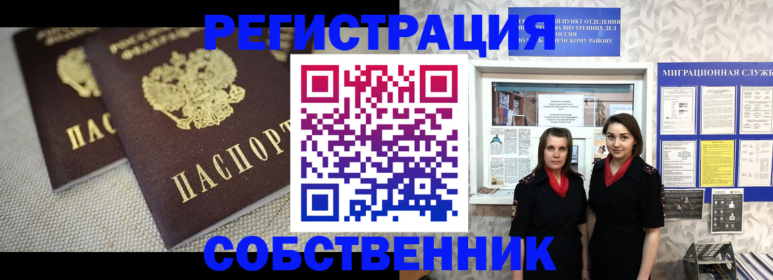 временная регистрация гарантия в Ершове
