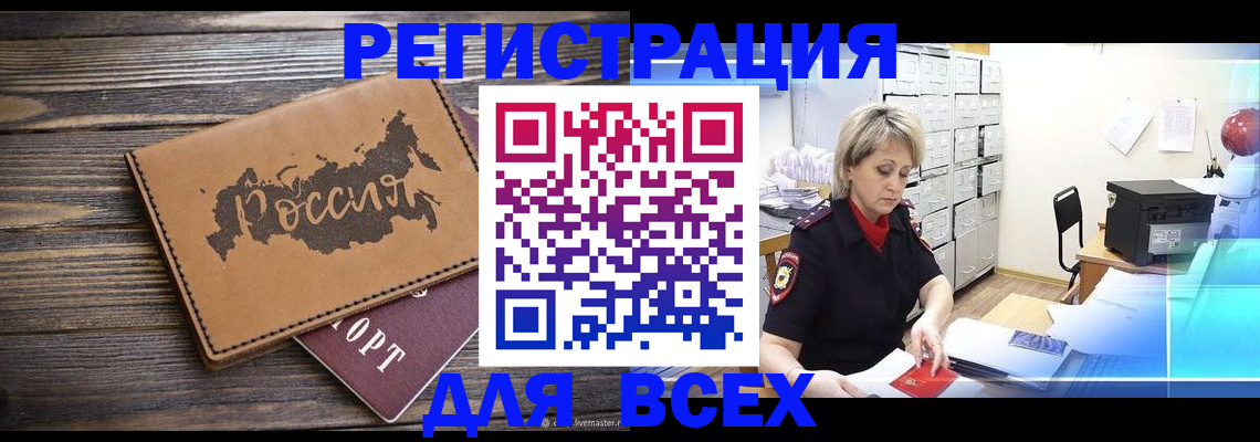 прописка паспорт в Ершове