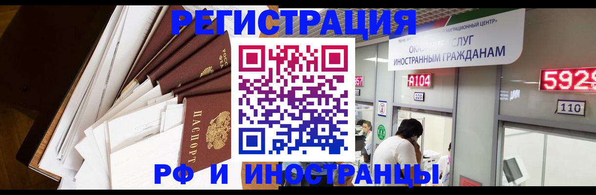 прописка для кредита в Ершове