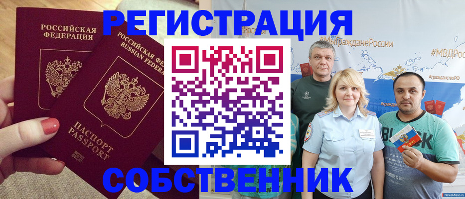 прописка ребенка в Ершове